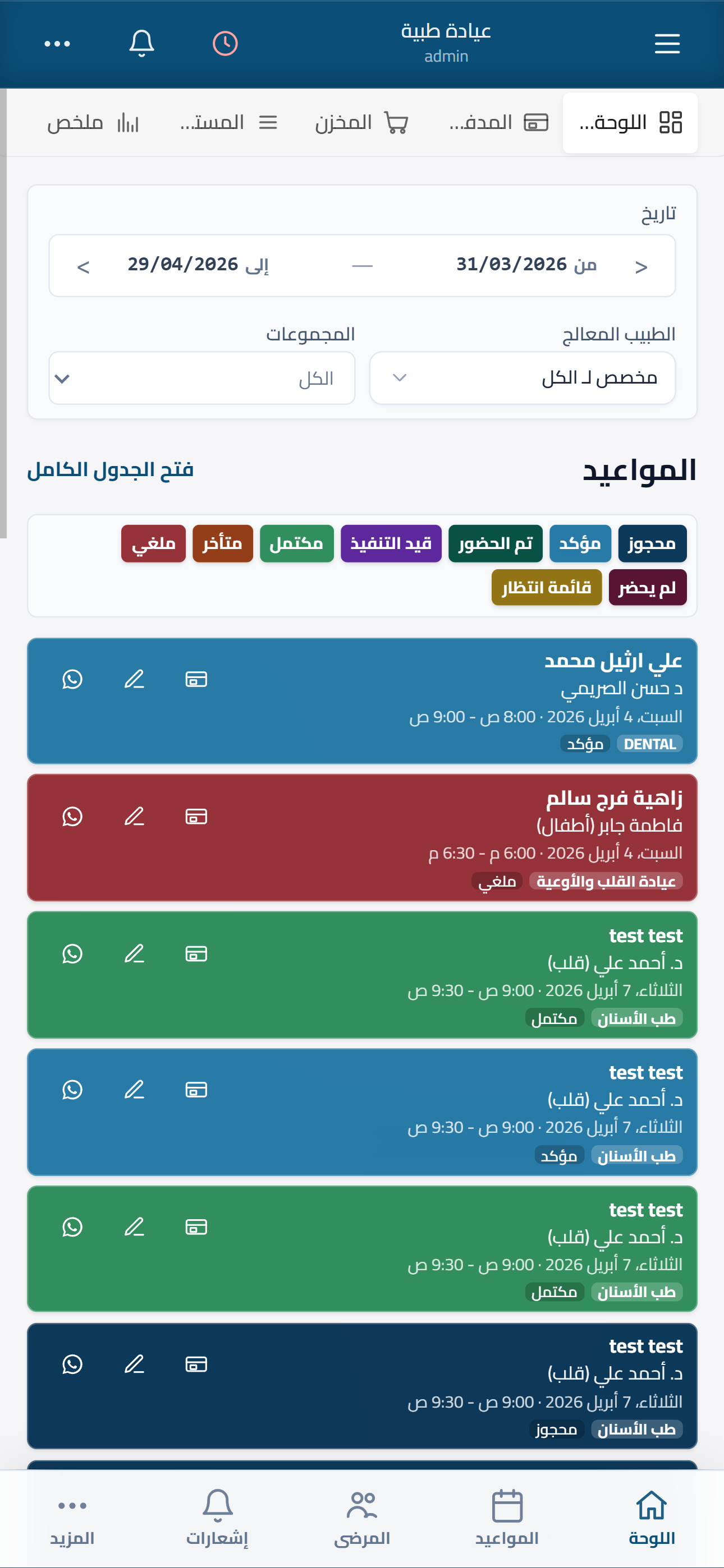 Clinix على الجوال